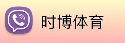 时博体育 logo